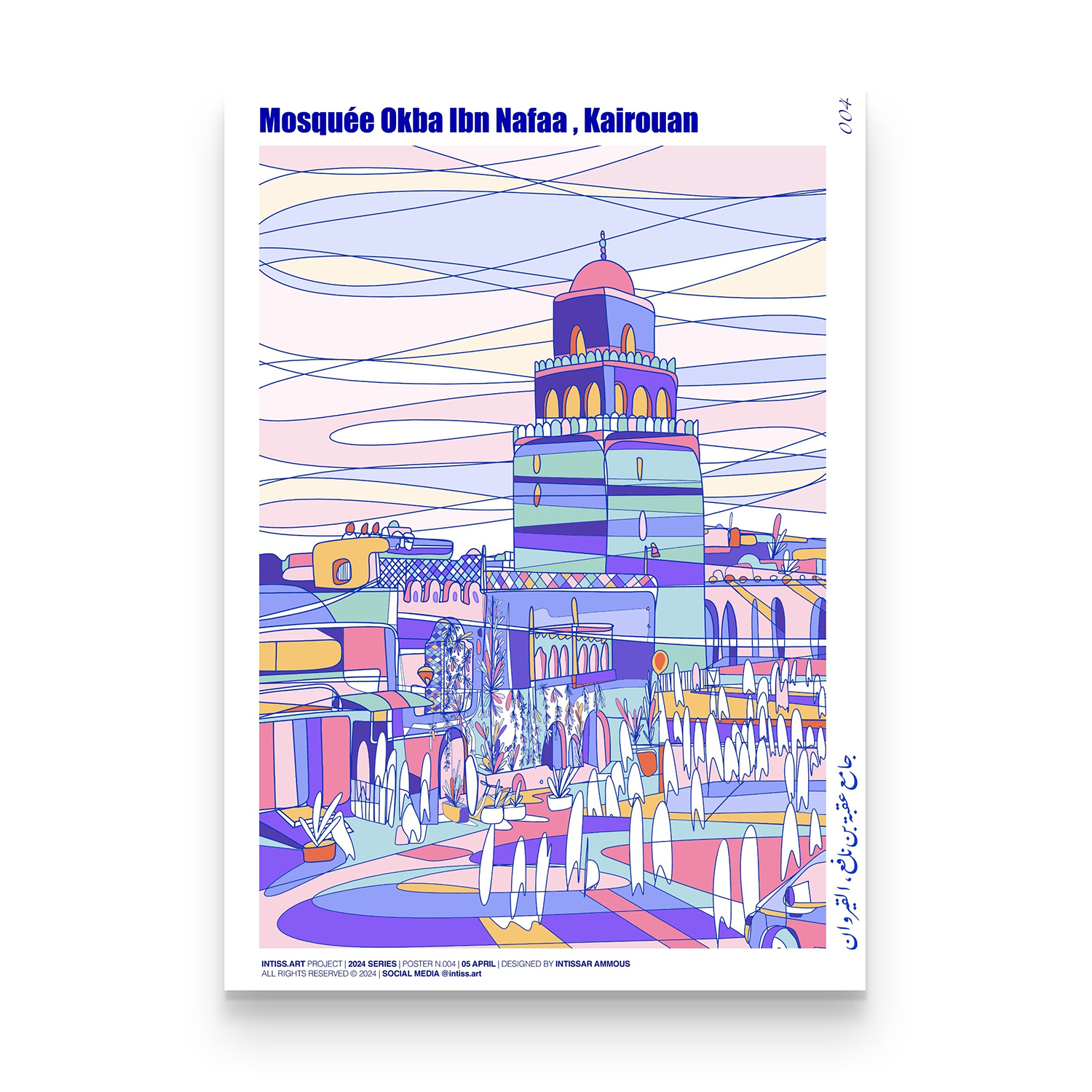 Poster Mosquée Okba Ibn Nafaa, Kairouan – Image 2