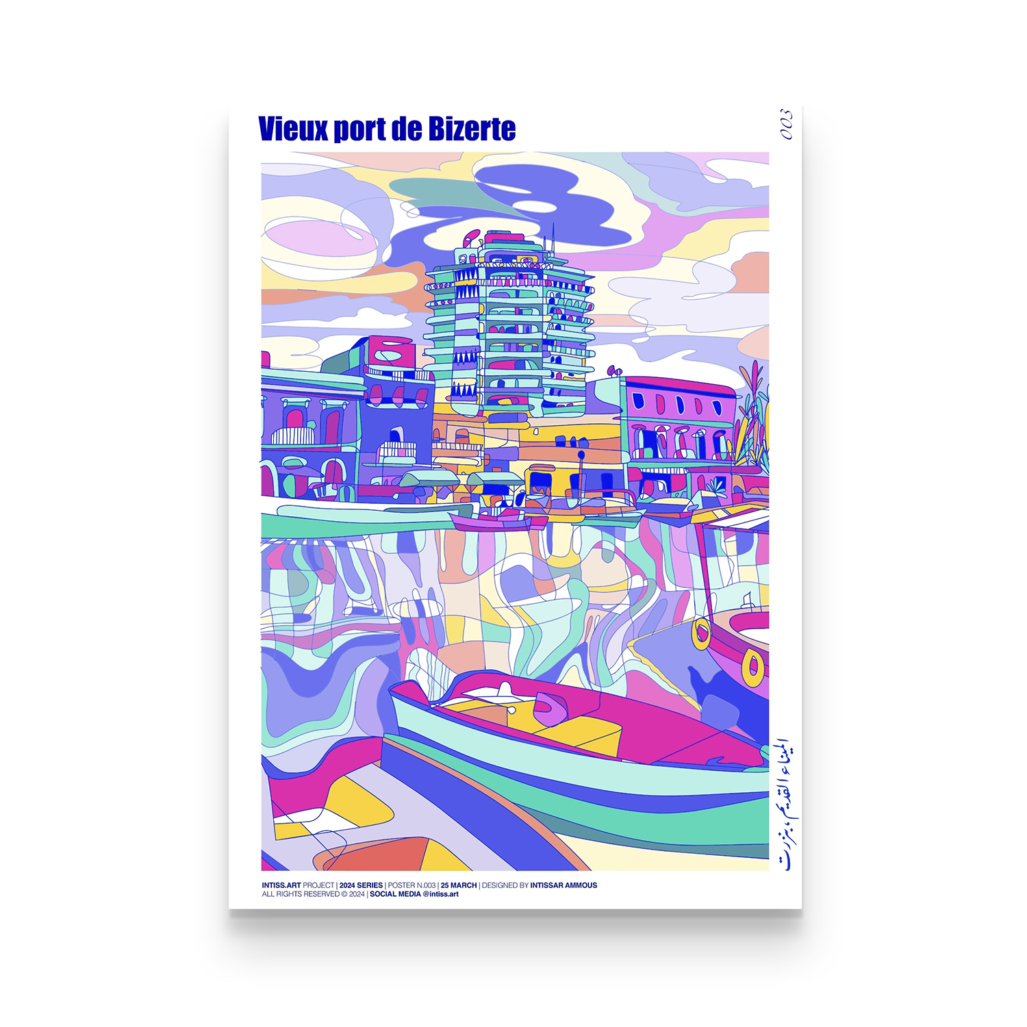 Poster Vieux Port de Bizerte – Image 2